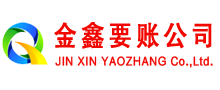 南城要债公司